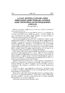 Ն.Ս.Օ.Տ.Տ. Գարեգին Բ Ամենայն Հայոց Կաթողիկոսի խոսքը մեծանուն երգչուհի Գոհար Գասպարյանի հուղարկավորության ժամանակ