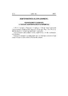 Հայրապետական տնօրինություն
