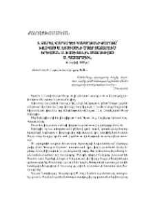 Տ. Զարեհ վարդապետ Կաբաղյանի քարոզը` խոսված Ս. Էջմիածնի Մայր Տաճարում Երևման Ս. Խաչի տոնին մատուցված Ս. Պատարագին