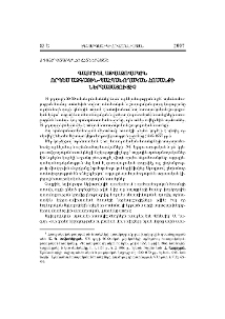 Գաբրիել Այվազովսկին որպես ազգային-պահպանողական հոսանքի ներկայացուցիչ