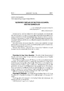 Կոմիտասի կյանքի և գործունեության տարեգրությունից