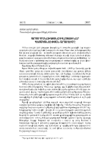 Արամ Մանուկյանը և Հայոց նոր պետականության արարումը