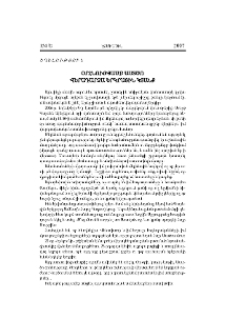 Օրհնությամբ Աստուծո վերադարձա երկրային կյանք