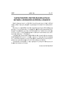 Գուգարաց թեմի «Վարդանանց հետնորդներ» փողային նվագախմբի հերթական նվաճումը