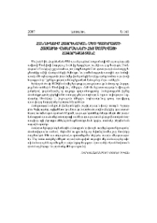 Հանդիպում Հայրենական Մեծ պատերազմի հայազգի վետերանների հետ Մոսկվայի Հայորդյաց Տանը