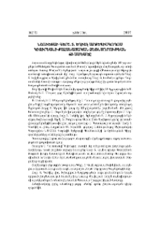Նշուեցաւ Գերշ. Տ. Եղիշէ արքեպիսկոպոս Կիզիրեանի քահանայական ձեռնադրութեան 60-ամեակը