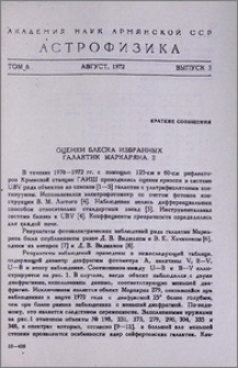 Оценки блеска избранных галактик Маркаряна. II