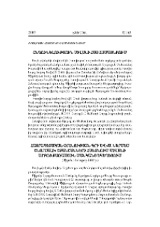 Հայրապետական օրհնության գրի և «Ս. Ներսես Շնորհալի» շքանշանների հանձնում Միլանի Սրբոց Քառասուն Մանկանց եկեղեցում