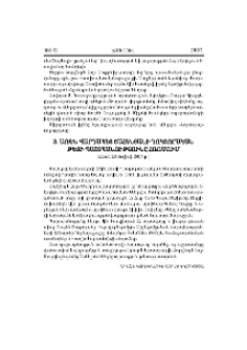 Տ. Առեն վարդապետ Շահենյանի դոկտորական թեզի պաշտպանությունը Հռոմում