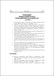 Содержание; Contents; Բովանդակութիւն