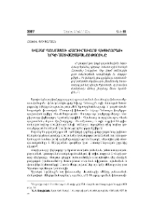Եվագր Պոնտացու «Հարիւրաւորք վեցերորդք» երկի աստվածաբանությունը