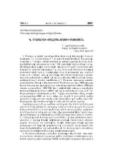 Գուրգեն Մահարու «Սահմանագծի» չափածոն