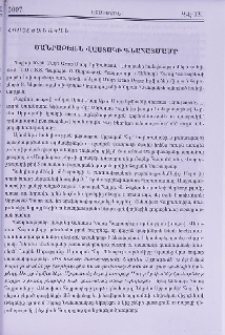 Ծանրաբեռն վաստակի գնահատմամբ