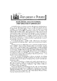 Քահանայական ձեռնադրություն Մայր Աթոռ Սուրբ Էջմիածնում