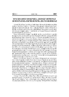 Տեղի ունեցավ Գևորգյան Հոգևոր Ճեմարանի ուսումնական տարվա փակման հանդիսությունը