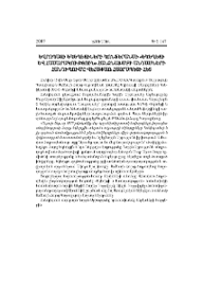 Եվրոպայի Եկեղեցիների Կոնֆերանսի «Եկեղեցի և հասարակություն» հանձնախմբի անդամների հանդիպումը Վեհափառ Հայրապետի հետ
