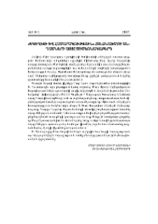«Եկեղեցի և հասարակություն» հանձնախմբի անդամների այցը Ծիծեռնակաբերդ