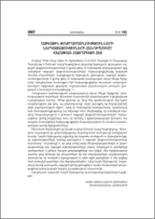 Ազգային փոքրամասնությունների ներկայացուցիչների հանդիպումը Վեհափառ Հայրապետի հետ