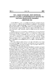 ԱՄՆ հայոց Արևելյան թեմի Թեմական խորհրդի և ՀՕՖ-ի հոգաբարձուների խորհրդի անդամների հանդիպումը Վեհափառ Հայրապետի հետ