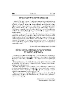 Օծվեց Սևանի Ցամաքաբերդ թաղամասի Ս. Գևորգ եկեղեցին