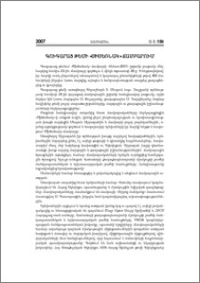 Գուգարաց թեմի «Ծիծեռնակ» ճամբարում