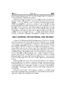 ՀՕՖ-ի հերթական բարեգործական այցը Վանաձոր