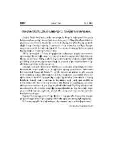 Օծվեց Սարալանջ գյուղի Ս. Գևորգ եկեղեցին