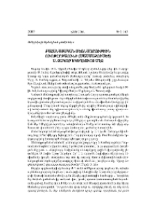 Քահանայական ձեռնադրութիւն Ուոթըրթաունի (Մասսաչուսէց) Ս. Յակոբ եկեղեցւոյ մէջ