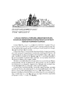 Ն.Ս.Օ.Տ.Տ. Գարեգին Բ Ամենայն Հայոց Կաթողիկոսն ընդունեց «Հազարամյակի մարտահրավերներ» ծրագրի գլխավոր գործադիր տնօրենին