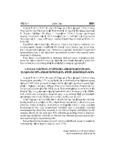 Ն.Ս.Օ.Տ.Տ. Գարեգին Բ Ամենայն Հայոց Կաթողիկոսն ընդունեց ԱՄՆ հայոց Արևելյան թեմի ուխտավորներին
