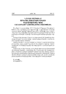 Ն.Ս.Օ.Տ.Տ. Գարեգին Բ Ամենայն Հայոց Կաթողիկոսի շնորհավորական գիրը ԼՂՀ նորընտիր նախագահ Բակո Սահակյանին