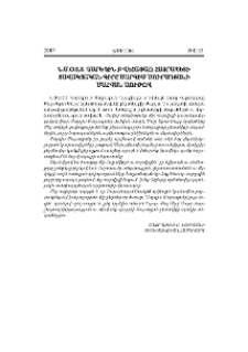 Ն.Ս.Օ.Տ.Տ. Գարեգին Բ Վեհափառ Հայրապետի ցավակցական գիրը Սարգիս Մուրադյանի մահվան առիթով