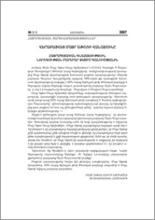 Վերաբացվեց Մայր Աթոռի Վանատունը. Հայրապետական գնահատություն նորոգության բարերար Ջեյմս Գալուստյանին