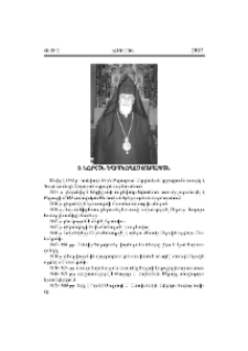 Տ. Նորվան եպիսկոպոս Զաքարյան