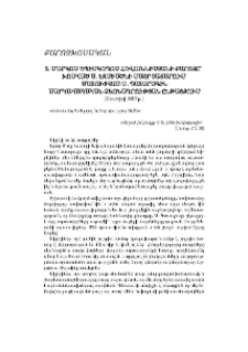 Տ. Մարկոս եպիսկոպոս Հովհաննիսյանի քարոզը` խոսված Ս. Էջմիածնի Մայր Տաճարում մատուցված Ս. Պատարագին սարկավագական ձեռնադրության ընթացքում