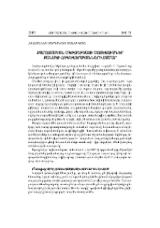 Քարոզչական մեթոդիկայի մոտեցումներ բանակի հոգևորականների համար