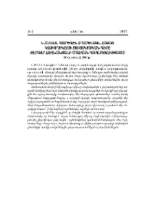 Ն.Ս.Օ.Տ.Տ. Գարեգին Բ Ամենայն Հայոց Կաթողիկոսի ցավակցական գիրը Ժիրայր Հովնանյանի մահվան առթիվ