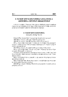 Տ. Դավիթ աբեղա Քարամյանը նշանակվել է «Էջմիածին» ամսագրի փոխխմբագիր