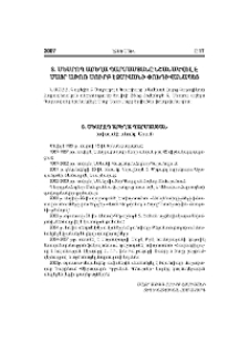 Տ. Մեսրոպ աբեղա Պարսամյանը նշանակվել է Մայր Աթոռ Սուրբ Էջմիածնի փոխդիվանապետ