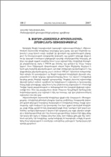 Ֆ. Ֆեյդիի «Հայաստանի քրիստոնեական հմայիլները» աշխատությունը