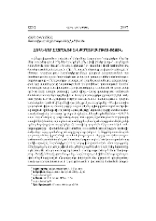 Հոգևոր հայրենիք և քաղաքակրթություն