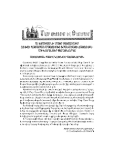 Ս. Էջմիածնի Մայր Տաճարում ուխտի Պատարագ մատուցեց Ֆրանսիայի հայոց թեմի նորընտիր առաջնորդը