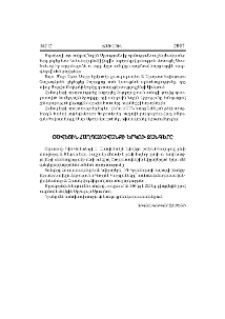 Օծվեցին Հաղպատավանքի երկու զանգերը