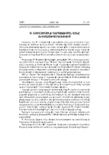 Ս. Աստվածածնի Վերափոխման տոնը հնդկահայ գաղութում