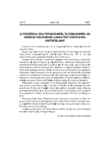 Հնդկաստանի Հանրապետության անկախության 60-ամյակը Կալկաթայի հայոց Մարդասիրական ճեմարանում
