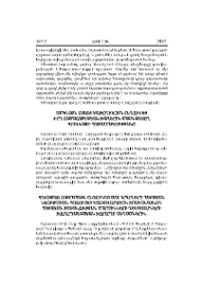 Ամենայն Հայոց Կաթողիկոսն ընդունեց 4-րդ Համահայկական խաղերին մասնակցող Վիեննայի պատվիրակությանը