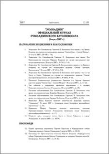 Содержание; Contents; Բովանդակութիւն