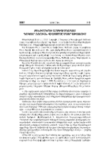 Քենթրբերիի Արքեպիսկոպոս դոկտոր Ռոուան Վիլյամսը Մայր Աթոռում