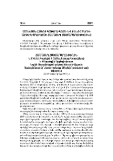 Ամենայն Հայոց Կաթողիկոսի և Քենթրբերիի Արքեպիսկոպոսի համատեղ հայտարարությունը