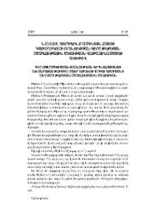 Ն.Ս.Օ.Տ.Տ. Գարեգին Բ Ամենայն Հայոց Կաթողիկոսի Օրհնության գիրը Թեքեյան Մշակութային Միության վաթսունամյակի առիթով